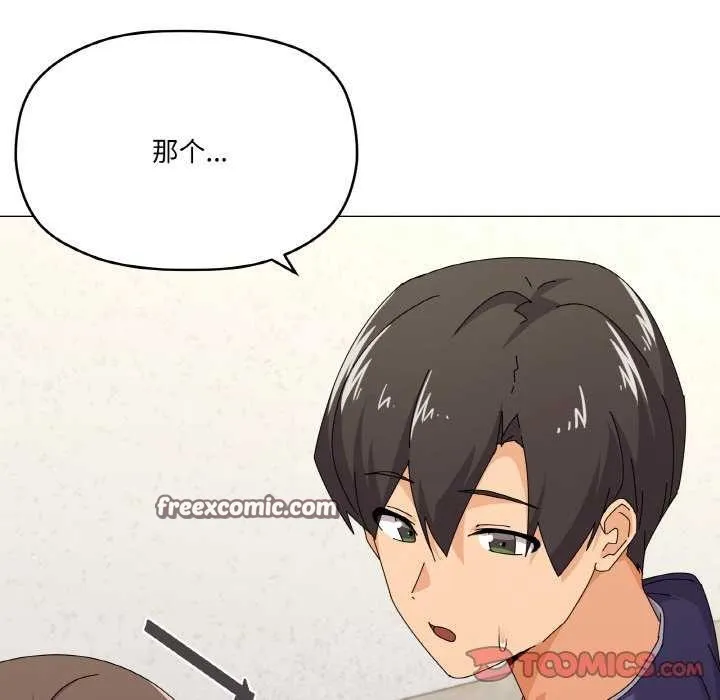 家人之间这样不好吧 - 第31話 - page 48