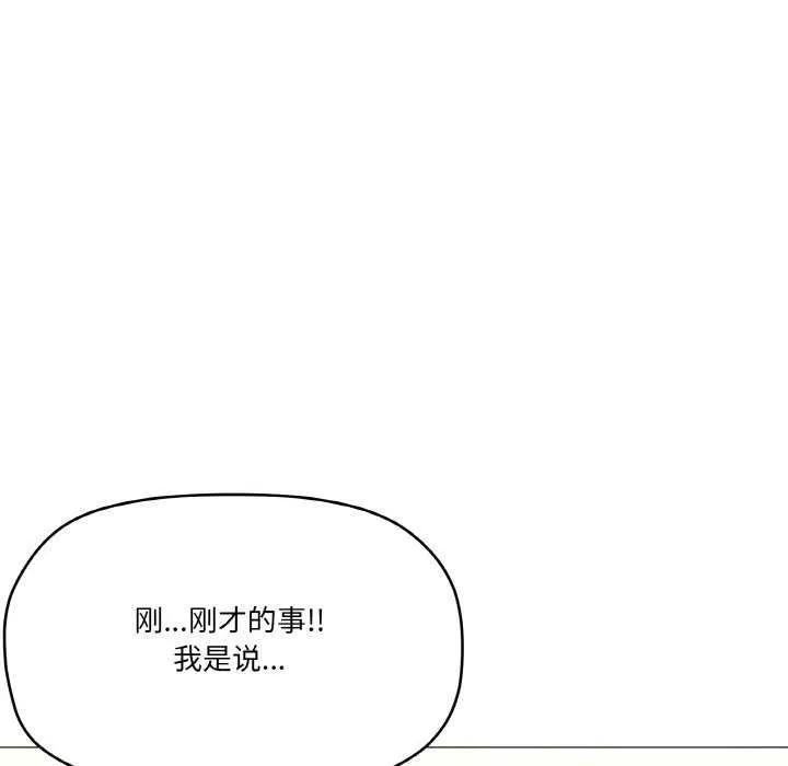 家人之间这样不好吧 - 第31話 - page 50