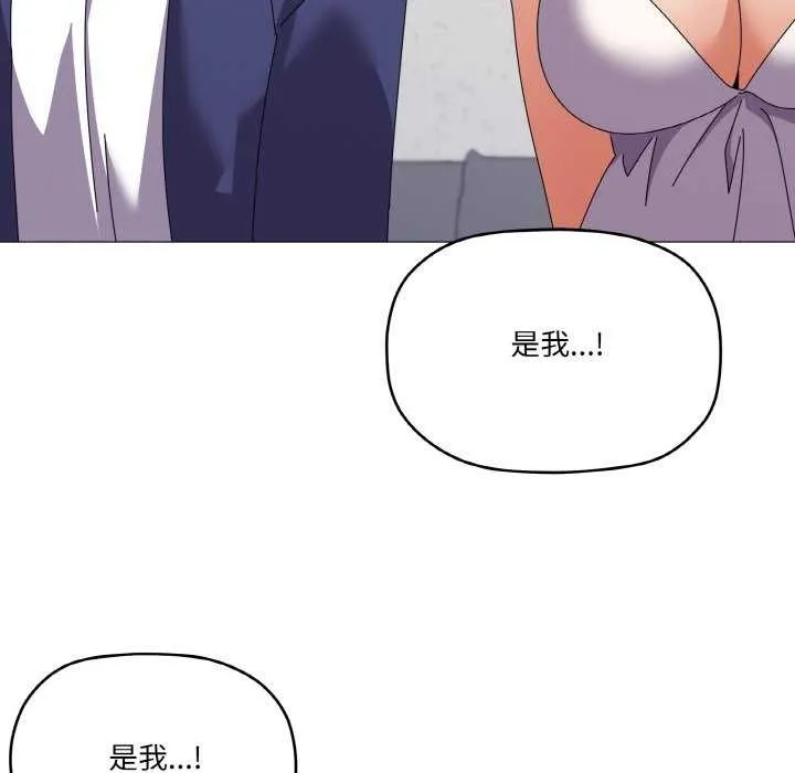 家人之间这样不好吧 - 第31話 - page 52