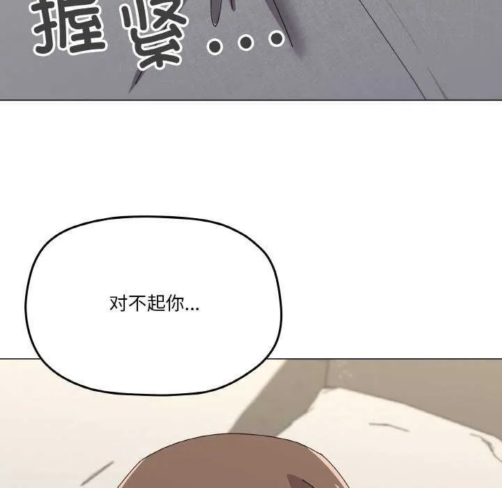 家人之间这样不好吧 - 第31話 - page 54