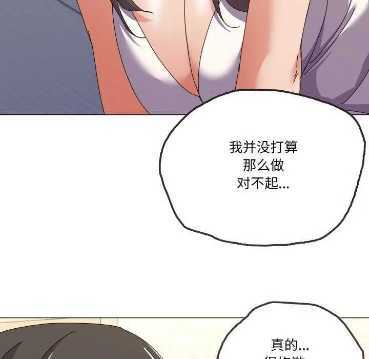 家人之间这样不好吧 - 第31話 - page 56
