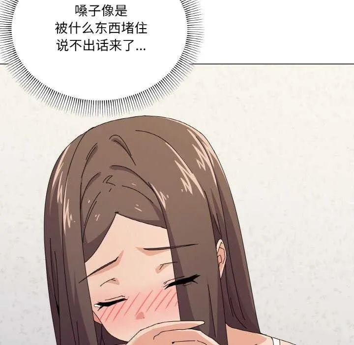 家人之间这样不好吧 - 第31話 - page 61