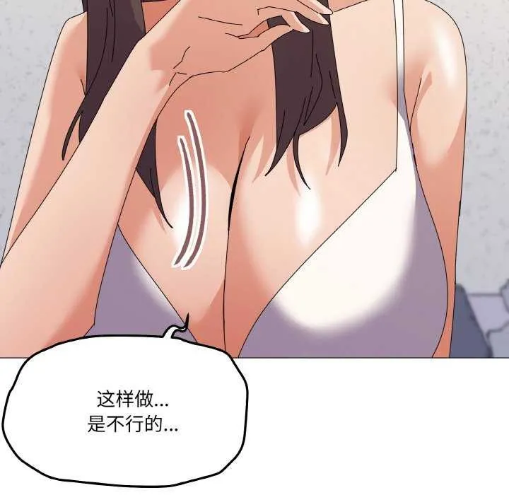 家人之间这样不好吧 - 第31話 - page 62