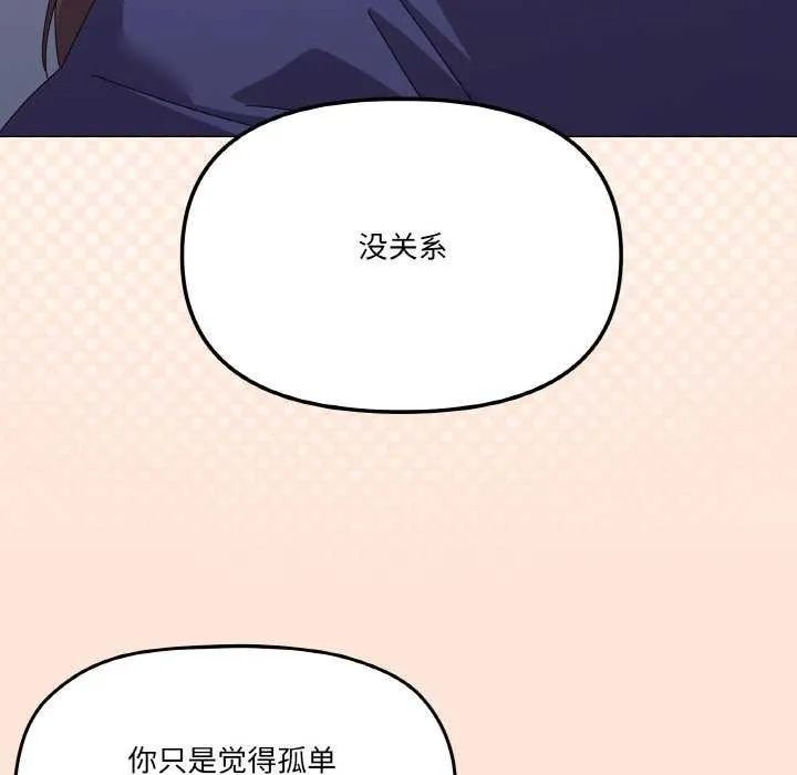 家人之间这样不好吧 - 第31話 - page 67