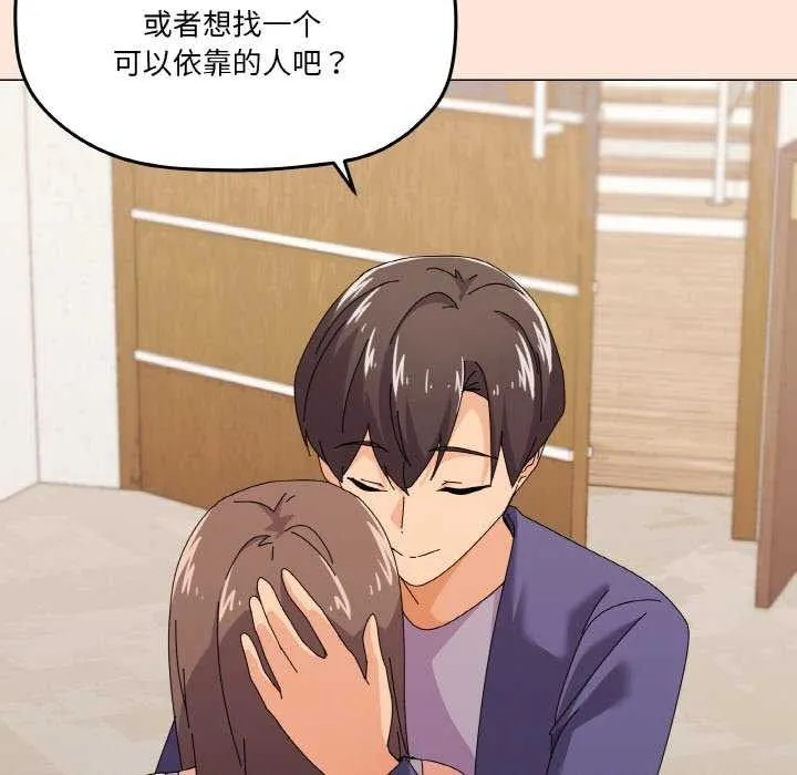 家人之间这样不好吧 - 第31話 - page 68