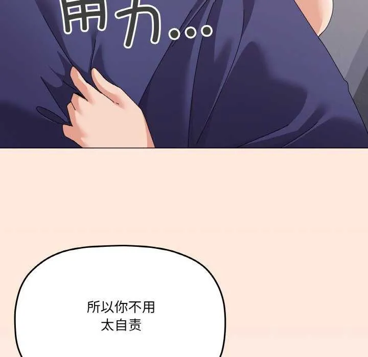 家人之间这样不好吧 - 第31話 - page 74