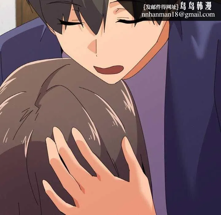 家人之间这样不好吧 - 第31話 - page 76