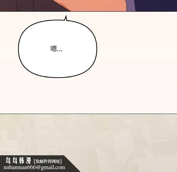 家人之间这样不好吧 - 第31話 - page 77