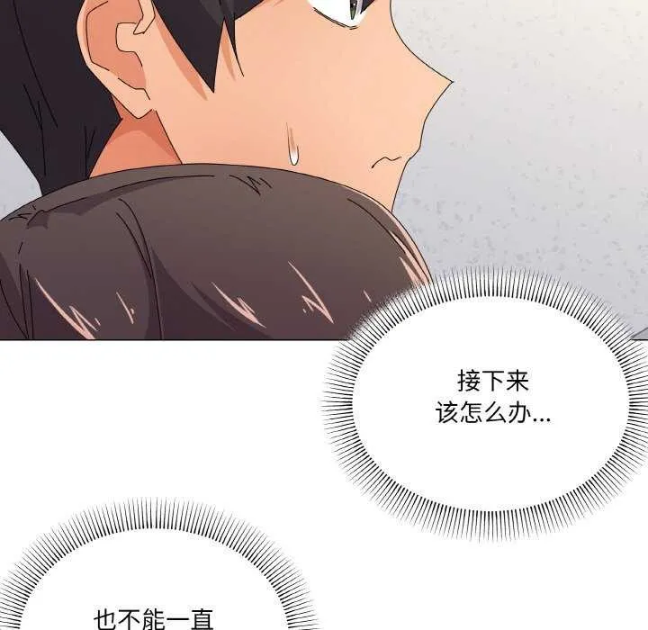 家人之间这样不好吧 - 第31話 - page 81