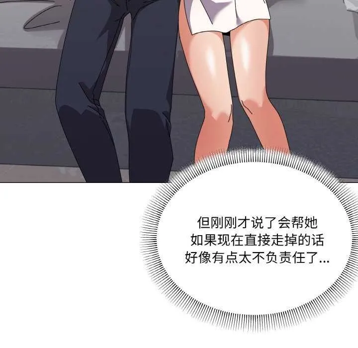 家人之间这样不好吧 - 第31話 - page 83