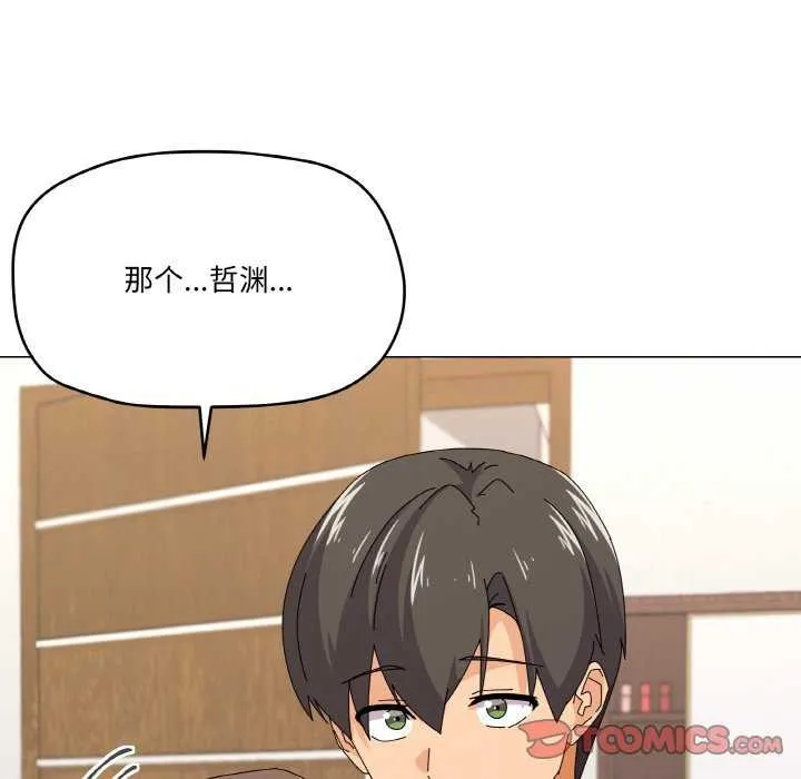 家人之间这样不好吧 - 第31話 - page 84