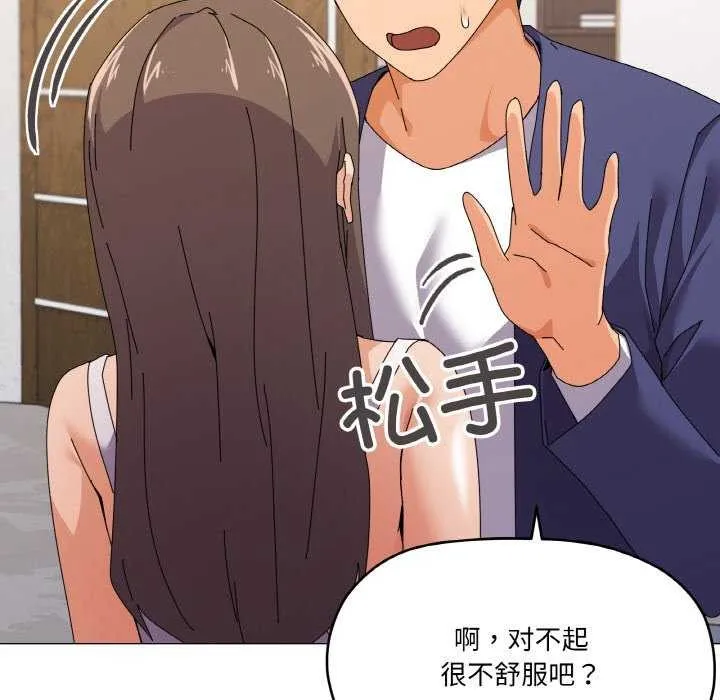 家人之间这样不好吧 - 第31話 - page 85