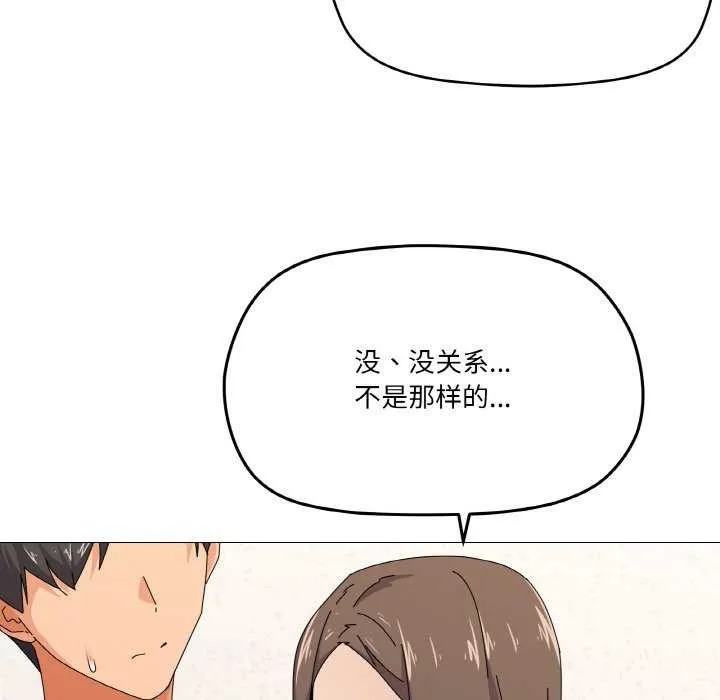 家人之间这样不好吧 - 第31話 - page 86