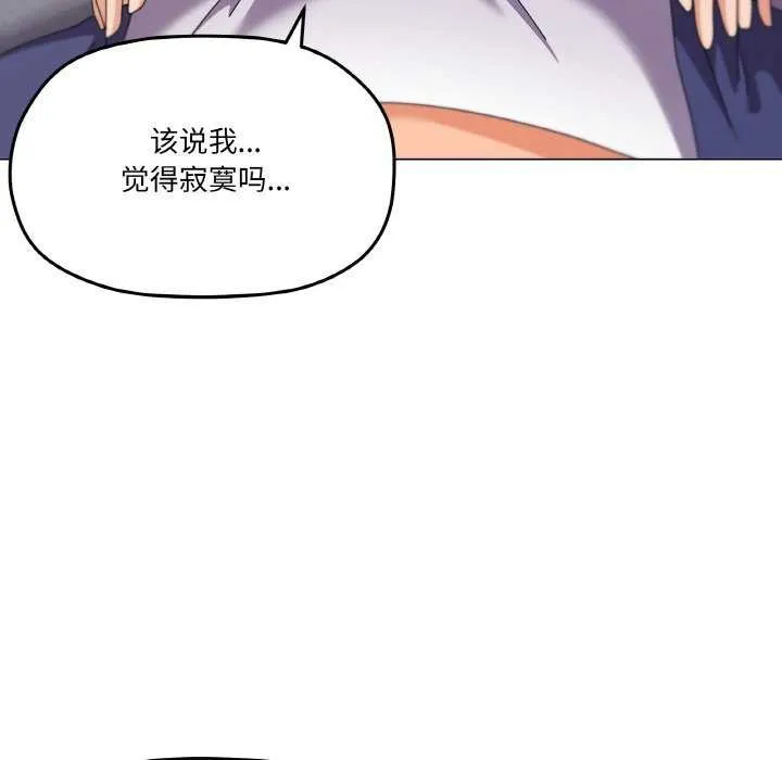 家人之间这样不好吧 - 第31話 - page 90