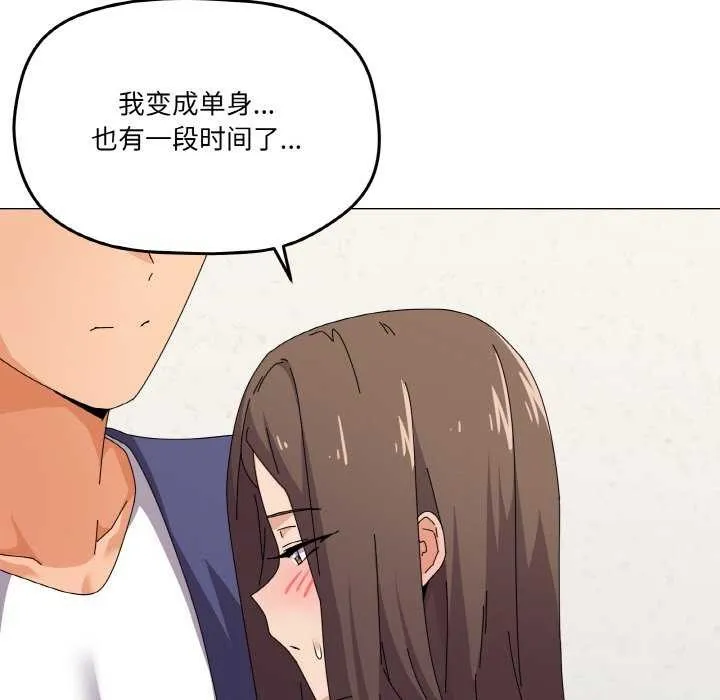 家人之间这样不好吧 - 第31話 - page 91