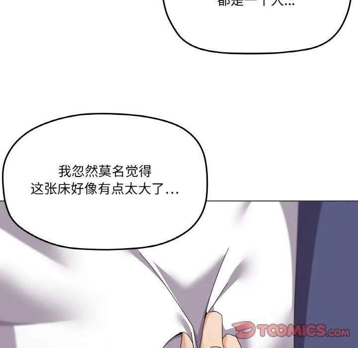 家人之间这样不好吧 - 第31話 - page 93