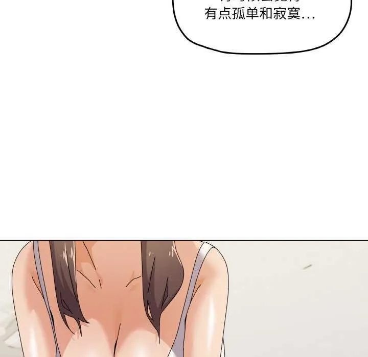 家人之间这样不好吧 - 第31話 - page 97