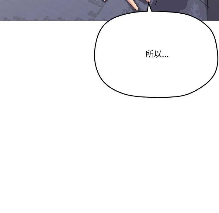 家人之间这样不好吧 - 第31話 - page 99