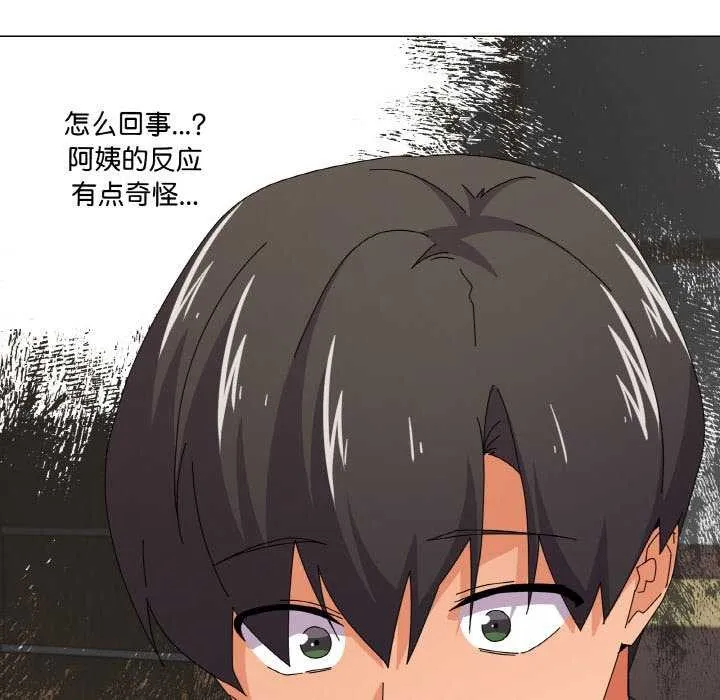 家人之间这样不好吧 - 第31話 - page 100