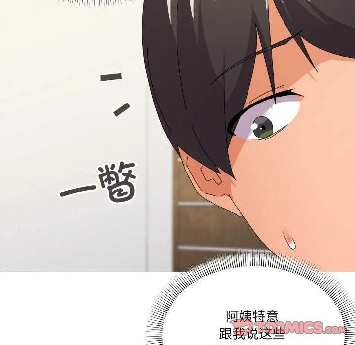 家人之间这样不好吧 - 第31話 - page 102