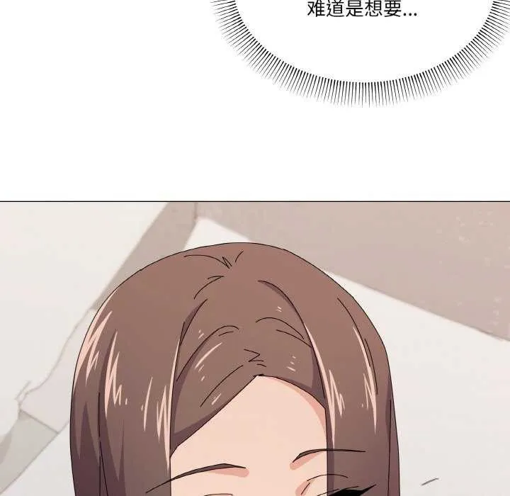 家人之间这样不好吧 - 第31話 - page 103