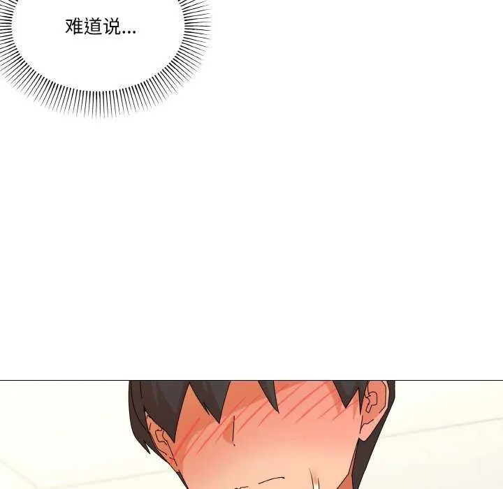 家人之间这样不好吧 - 第31話 - page 105