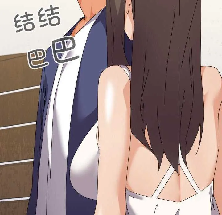 家人之间这样不好吧 - 第31話 - page 110