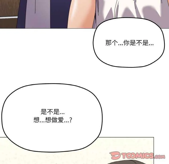 家人之间这样不好吧 - 第31話 - page 111