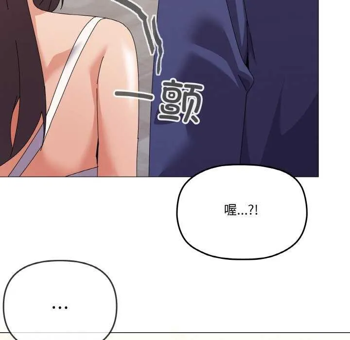 家人之间这样不好吧 - 第31話 - page 113
