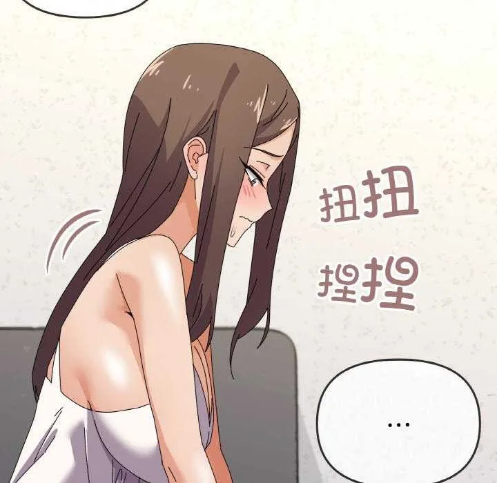 家人之间这样不好吧 - 第31話 - page 114