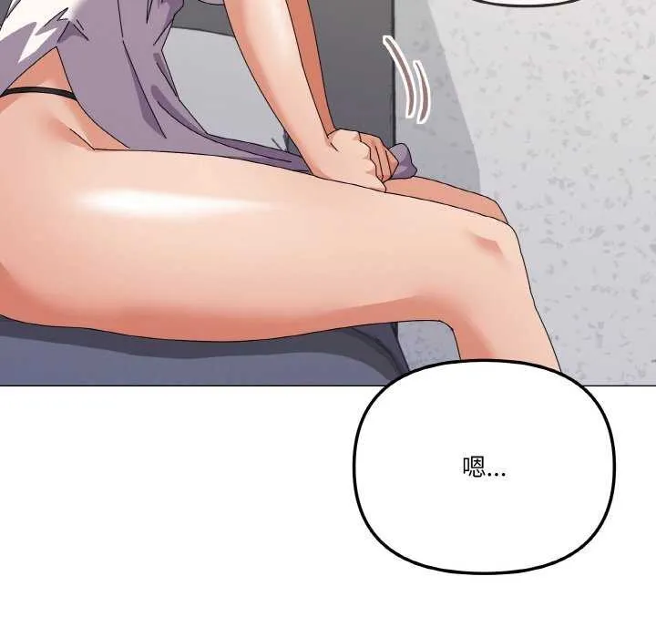 家人之间这样不好吧 - 第31話 - page 115