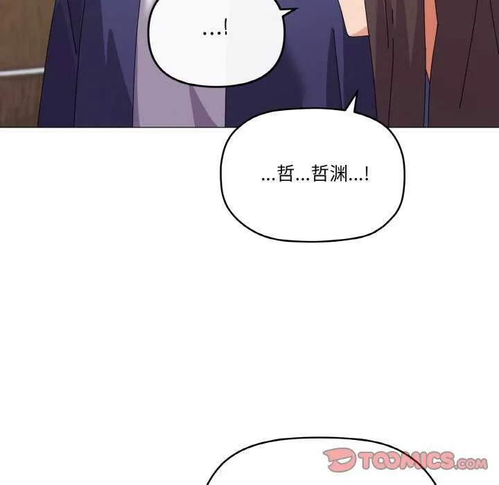 家人之间这样不好吧 - 第31話 - page 120