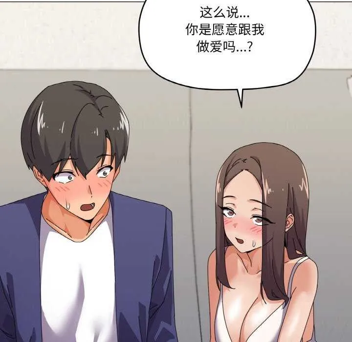 家人之间这样不好吧 - 第31話 - page 121