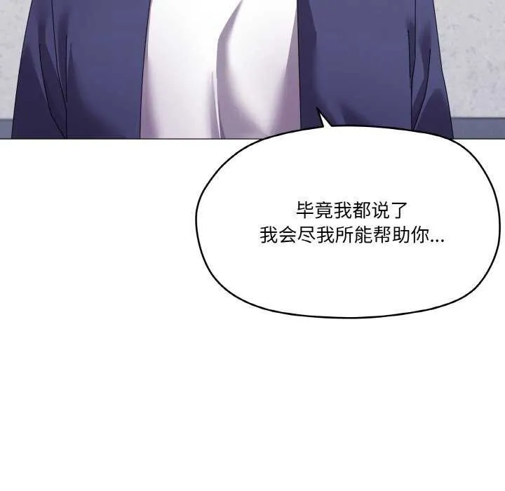 家人之间这样不好吧 - 第31話 - page 124