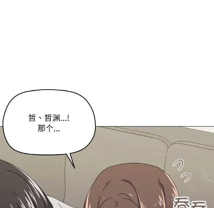 家人之间这样不好吧 - 第31話 - page 127