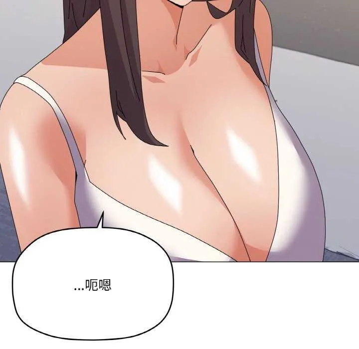 家人之间这样不好吧 - 第31話 - page 132