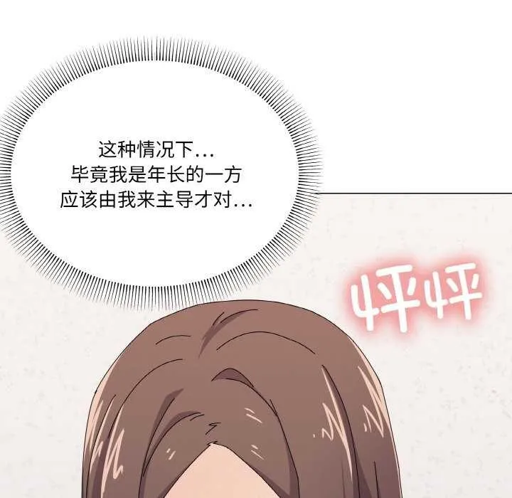 家人之间这样不好吧 - 第31話 - page 133