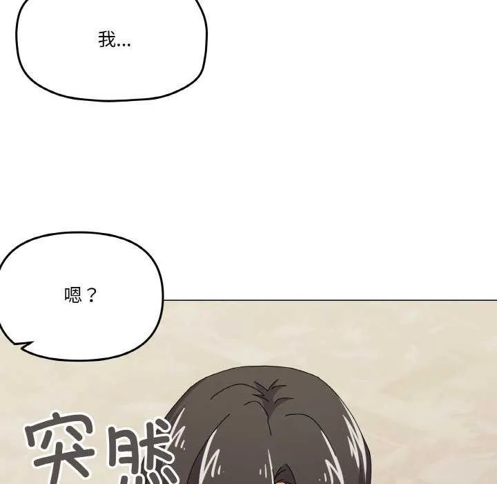 家人之间这样不好吧 - 第31話 - page 135