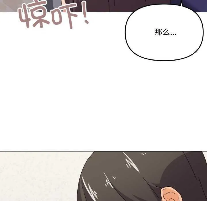 家人之间这样不好吧 - 第31話 - page 137