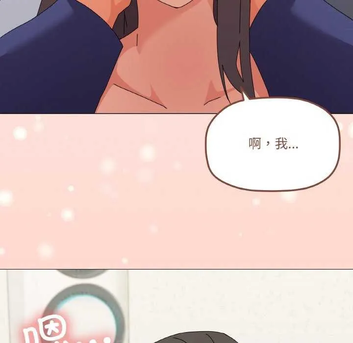 家人之间这样不好吧 - 第31話 - page 141