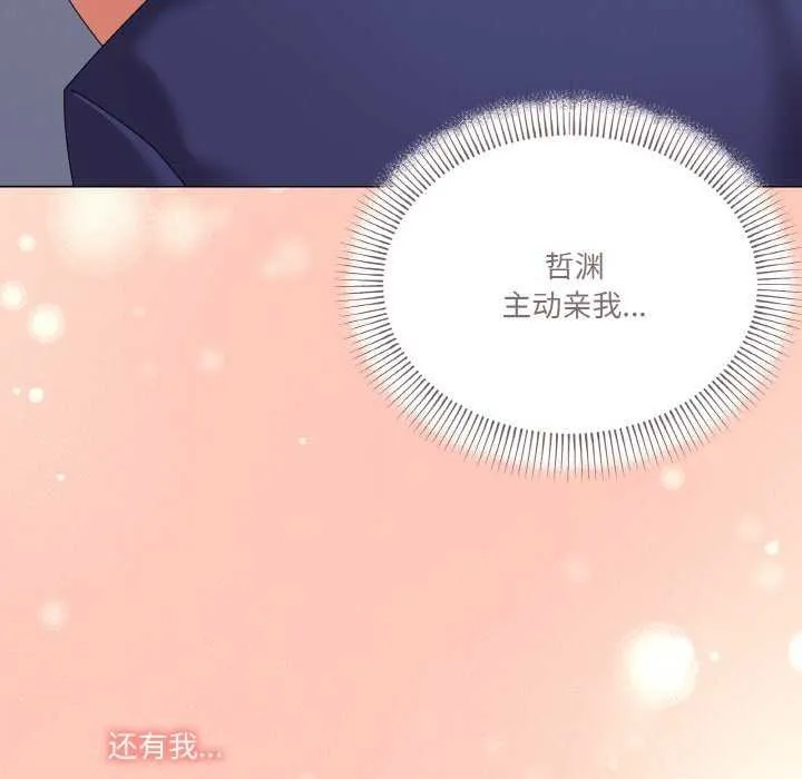 家人之间这样不好吧 - 第31話 - page 146