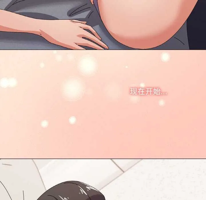家人之间这样不好吧 - 第31話 - page 148