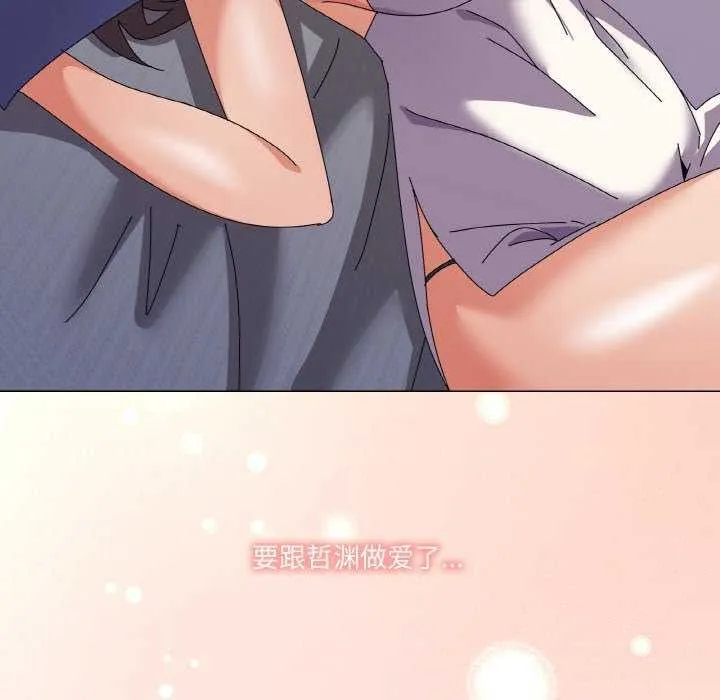 家人之间这样不好吧 - 第31話 - page 150