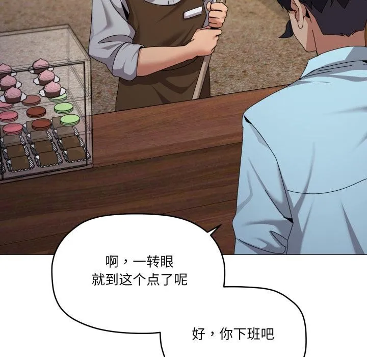 家人之间这样不好吧 - 第61話 - page 13