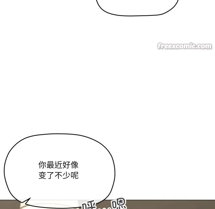 家人之间这样不好吧 - 第61話 - page 14