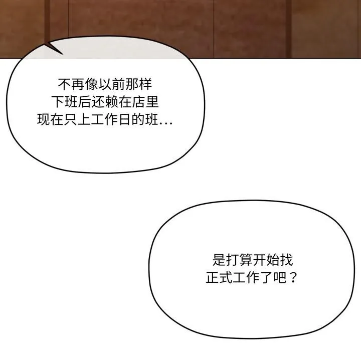 家人之间这样不好吧 - 第61話 - page 16