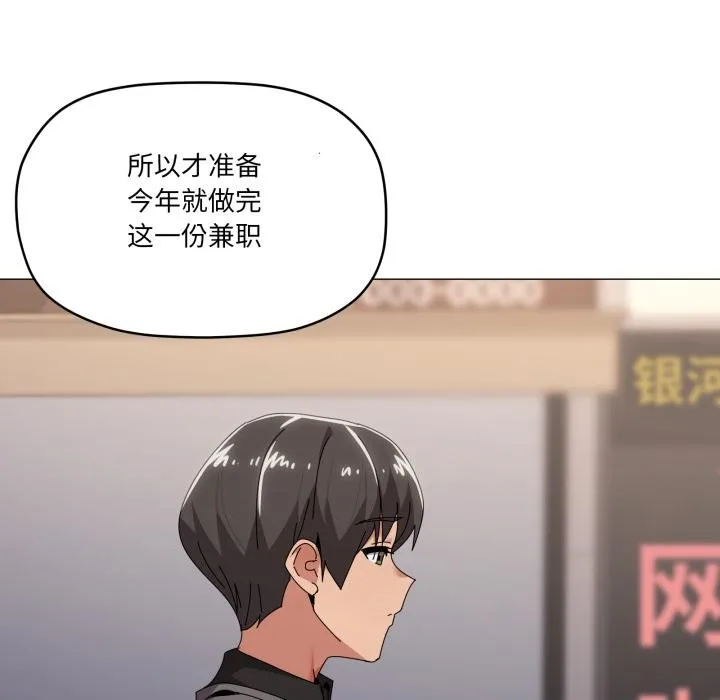 家人之间这样不好吧 - 第61話 - page 17