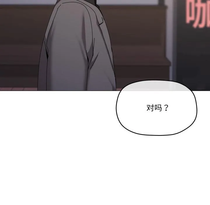 家人之间这样不好吧 - 第61話 - page 18