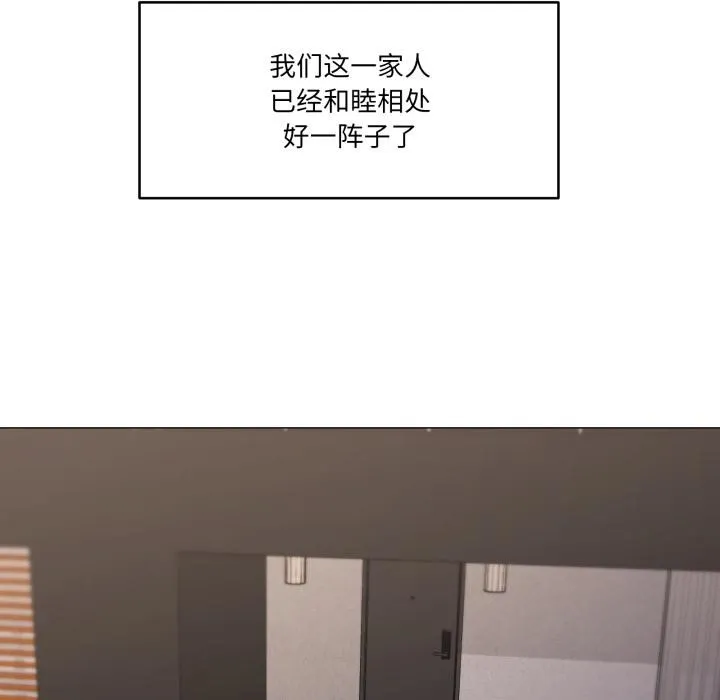 家人之间这样不好吧 - 第61話 - page 19