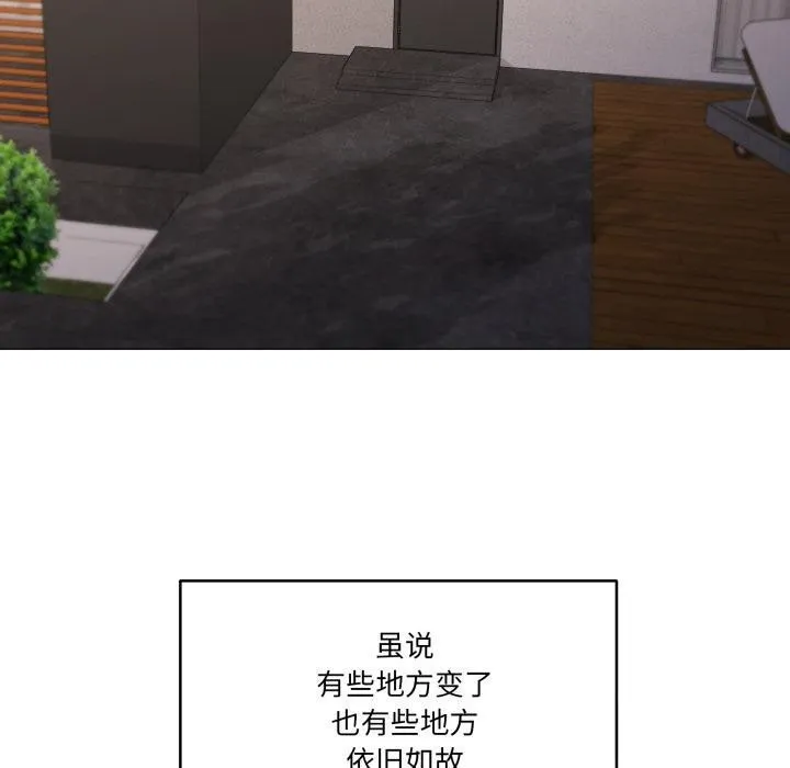 家人之间这样不好吧 - 第61話 - page 20